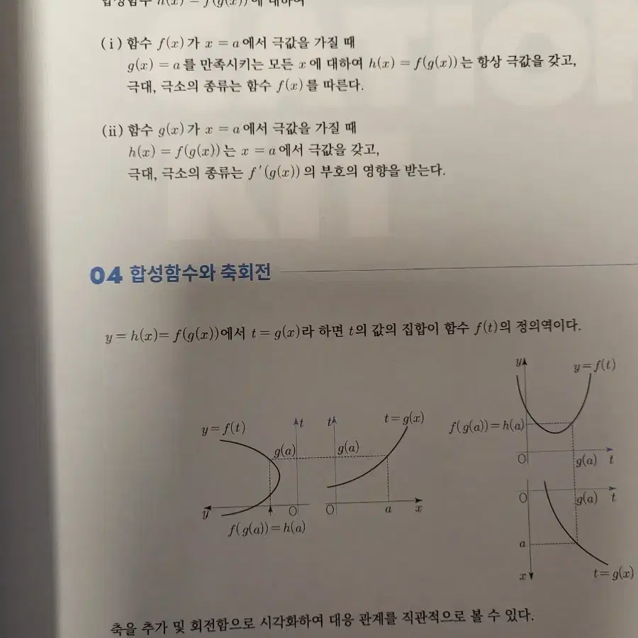 강남대성 너만키 미적분 6권 새책+전형수t 해설지