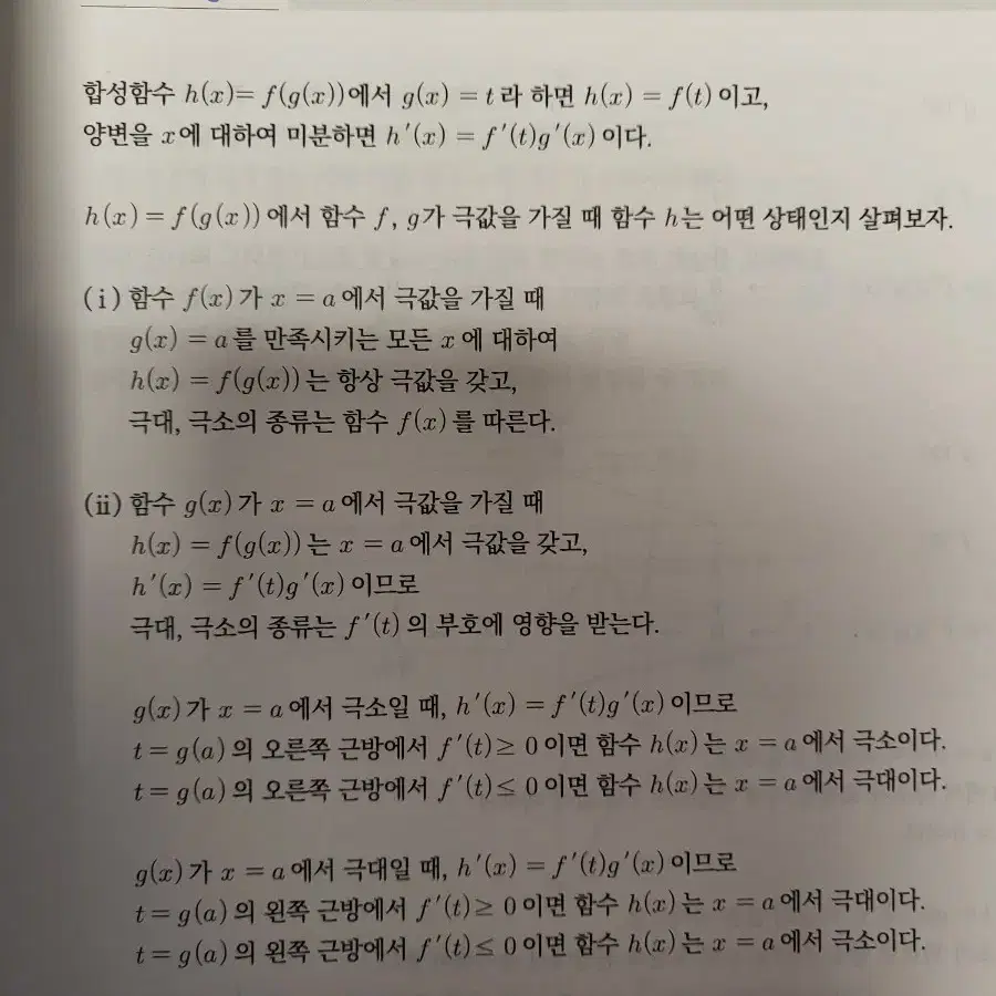 강남대성 너만키 미적분 6권 새책+전형수t 해설지