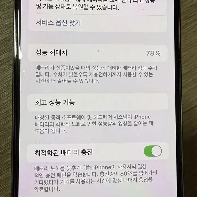 아이폰13프로맥스