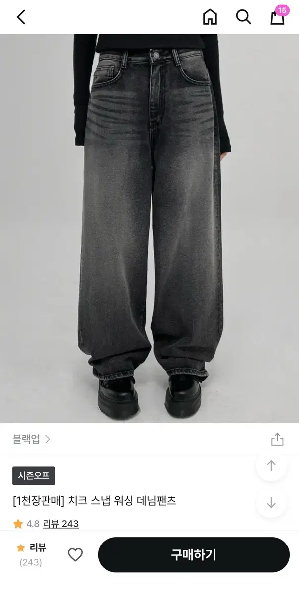 [36000원 -> 30000원] 블랙업 스냅 와이드팬츠