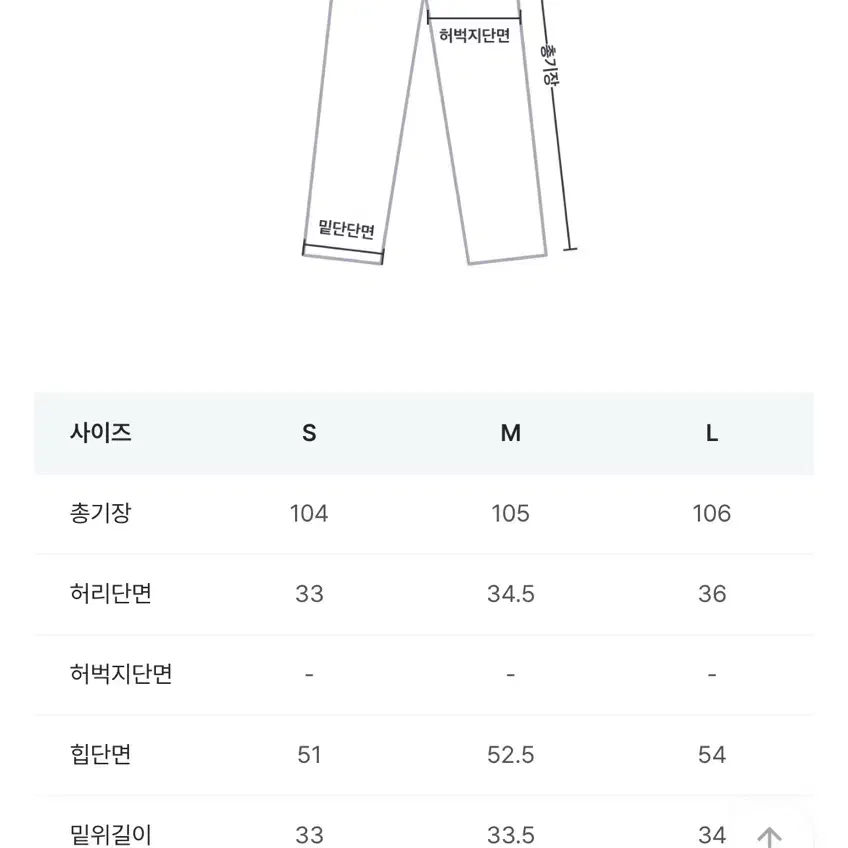 블랙업 스냅 와이드팬츠