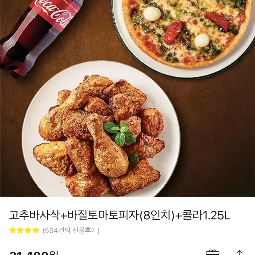 고추바사삭 바질토마토피자 굽네