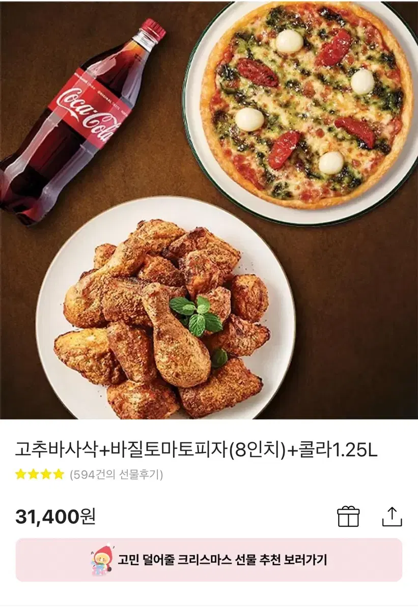 고추바사삭 바질토마토피자 굽네