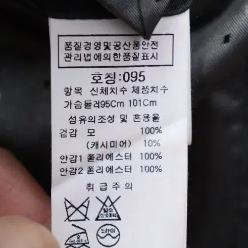 y685 인터메조 캐시울 정장자켓 정장코트 남95/창고갤러리