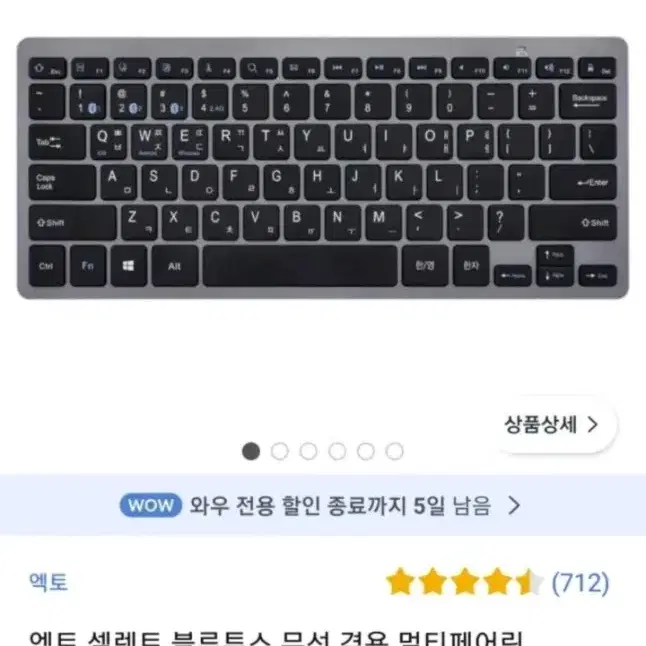 엑토 셀렉트 블루투스 무선 겸용 멀티페어링 텐키리스 키보드