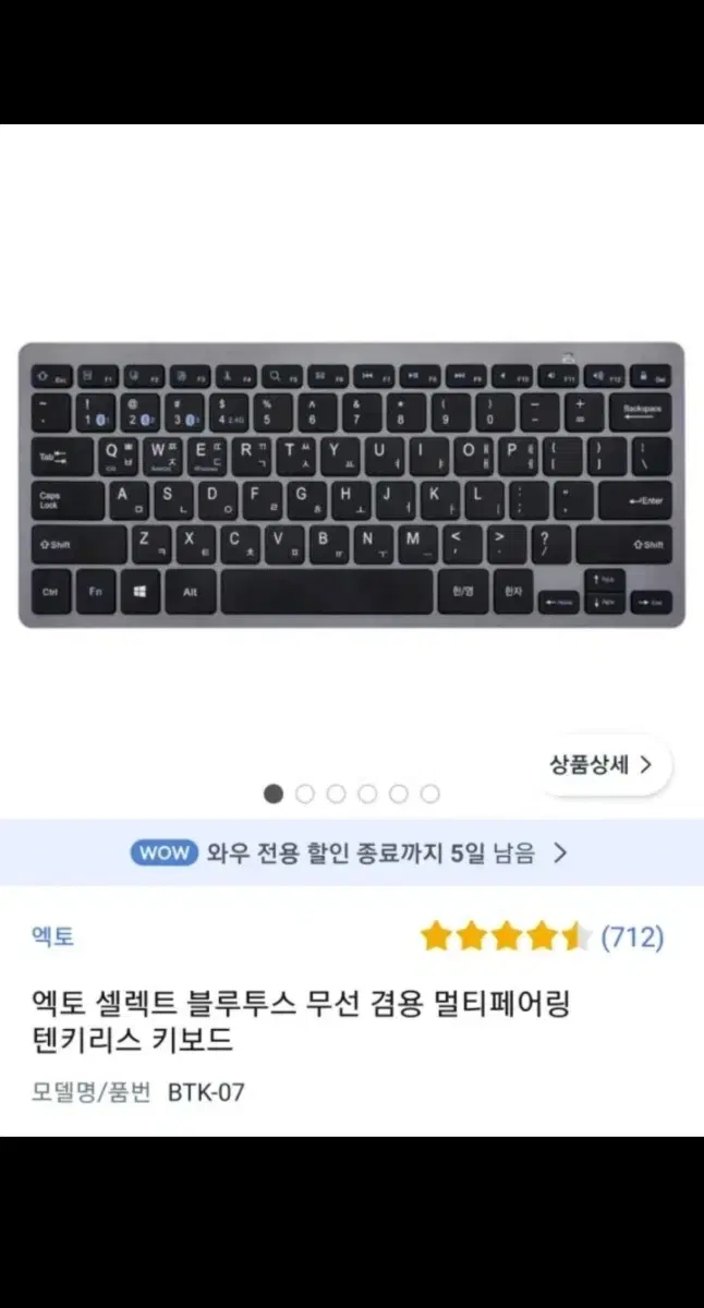 엑토 셀렉트 블루투스 무선 겸용 멀티페어링 텐키리스 키보드