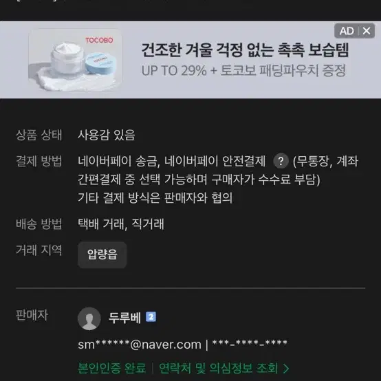 아이폰 12미니 64g 블루