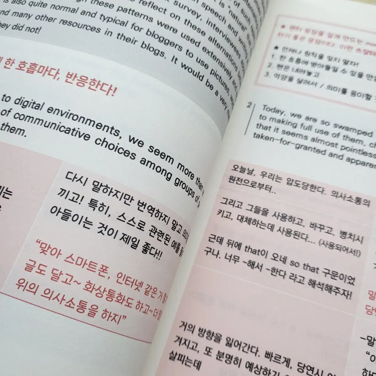 급전)서림작가 너를 영어 1등급으로 만들어주마 새책)가격내림