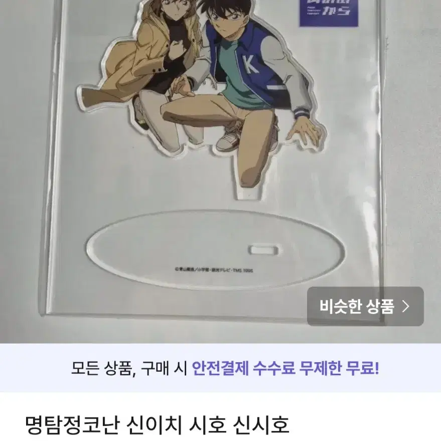 전용페이지 명탐정코난