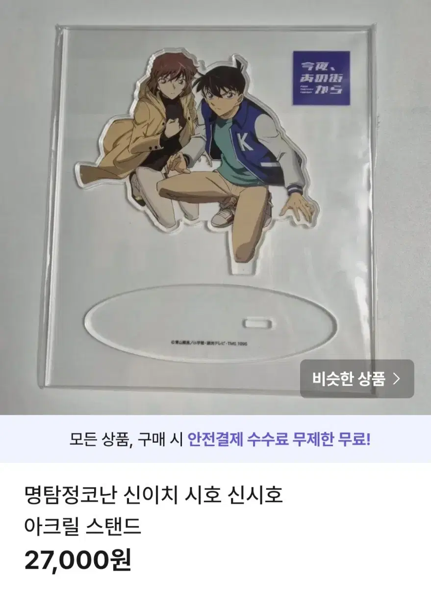 전용페이지 명탐정코난