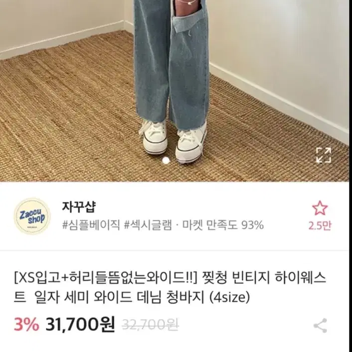 에이블리(자꾸샵) 데님 청바지 판매합니다