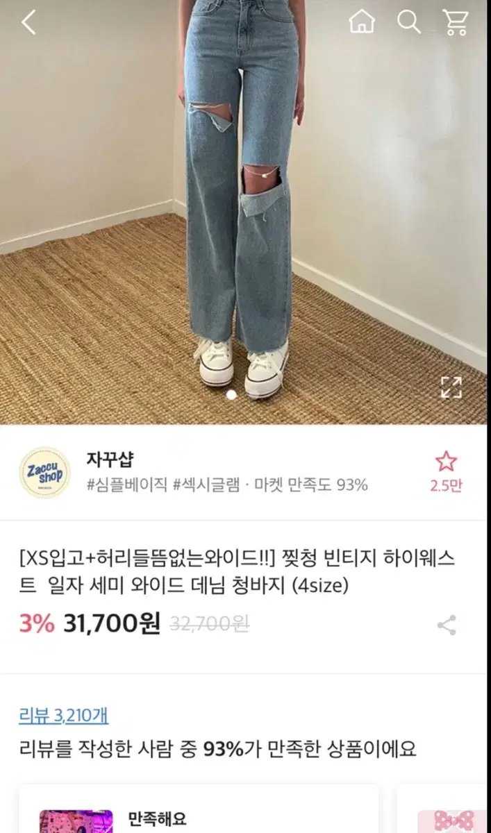 에이블리(자꾸샵) 데님 청바지 판매합니다