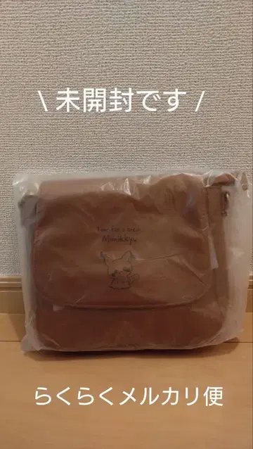 [미개봉] 포켓피스 봉제 인형 미미큐 숄더백