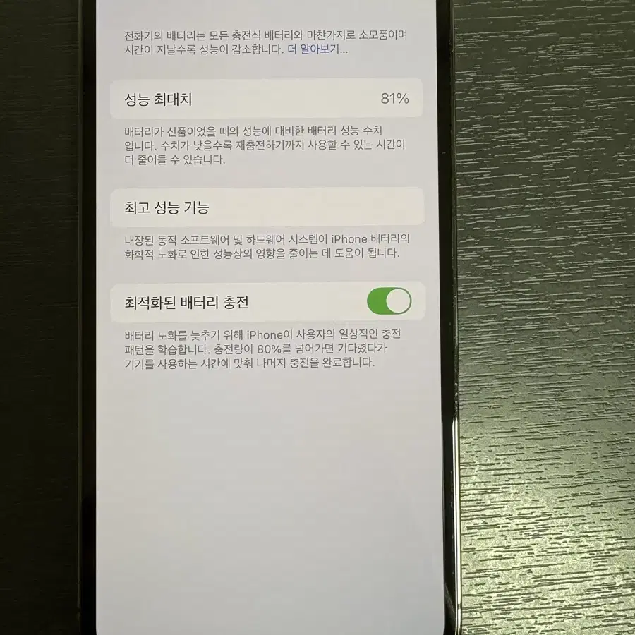 아이폰 12 프로 256GB