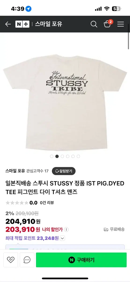 스투시 IST PIG.DYED TEE