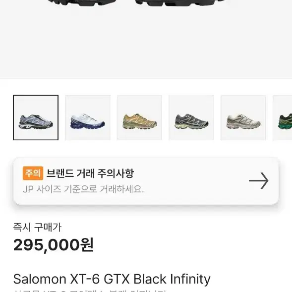 살로몬 xt-6 gtx 블랙 인피니티 화이트 290