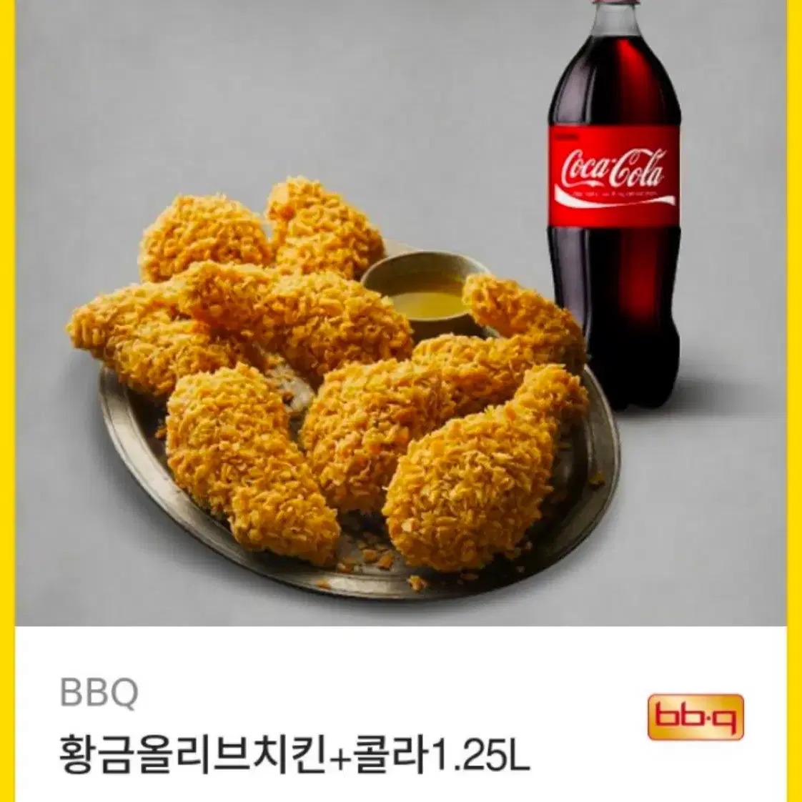 bbq 치킨 기프티콘