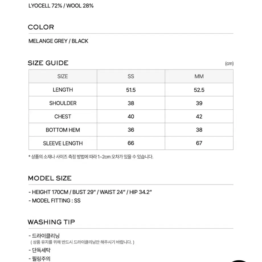 lcdc tm 엘씨디씨 티엠 유넥 저지탑 블랙