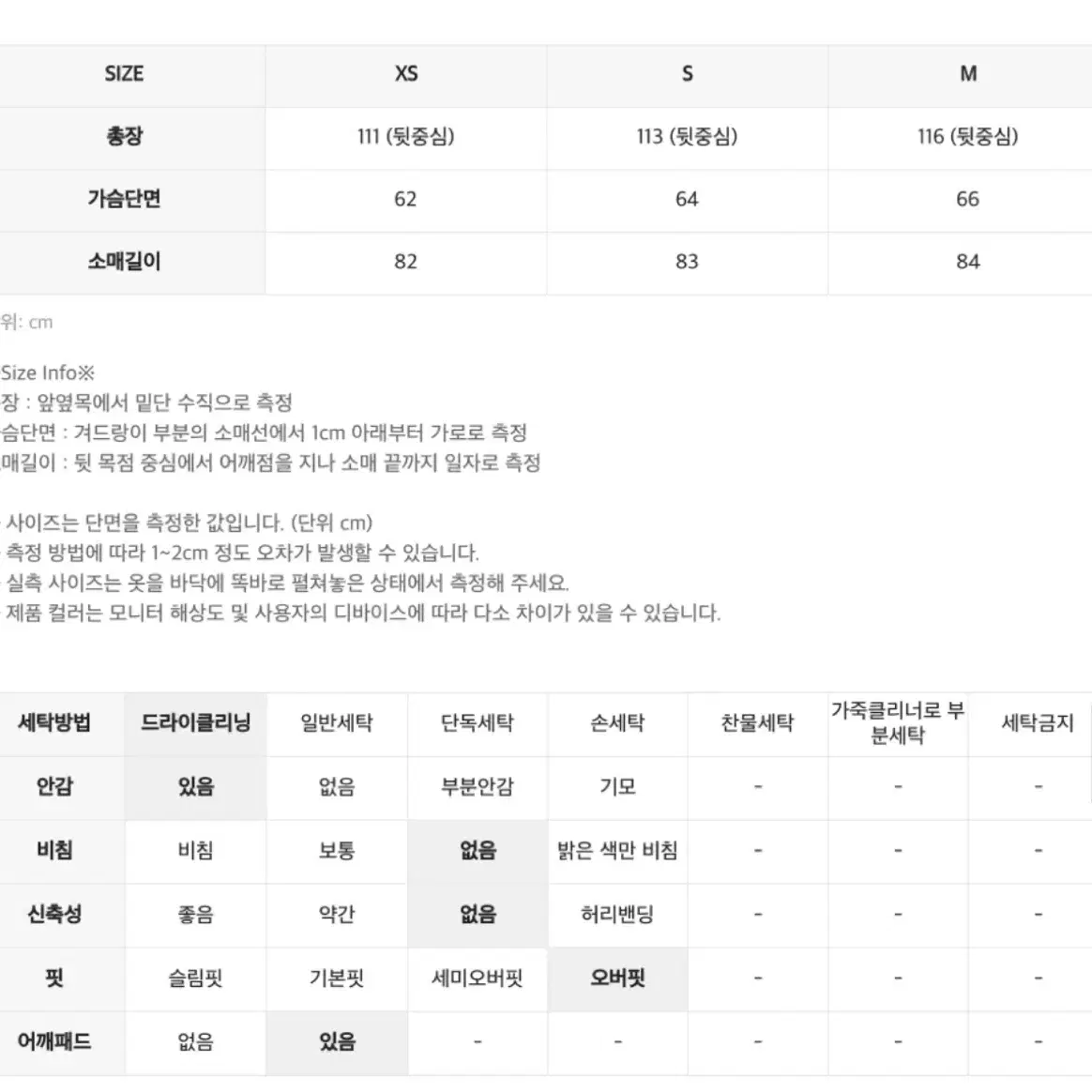 인사일런스우먼 발마칸로브코트 블랙 S사이즈