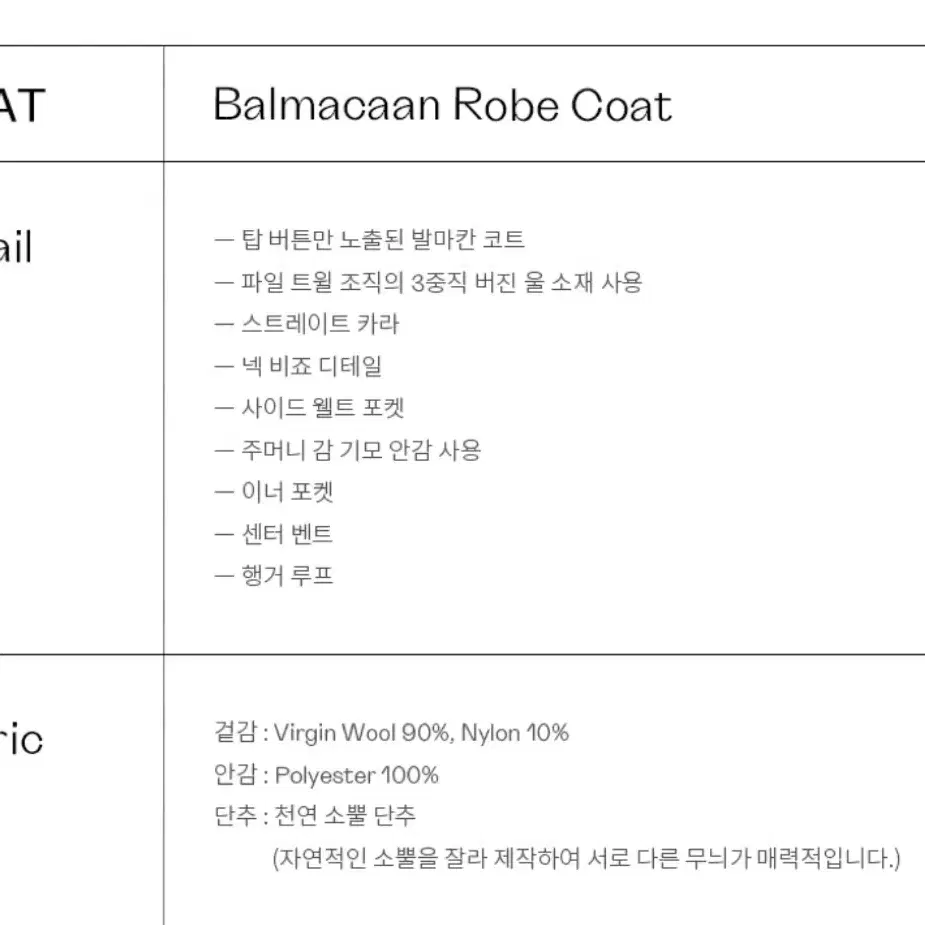 인사일런스우먼 발마칸로브코트 블랙 S사이즈