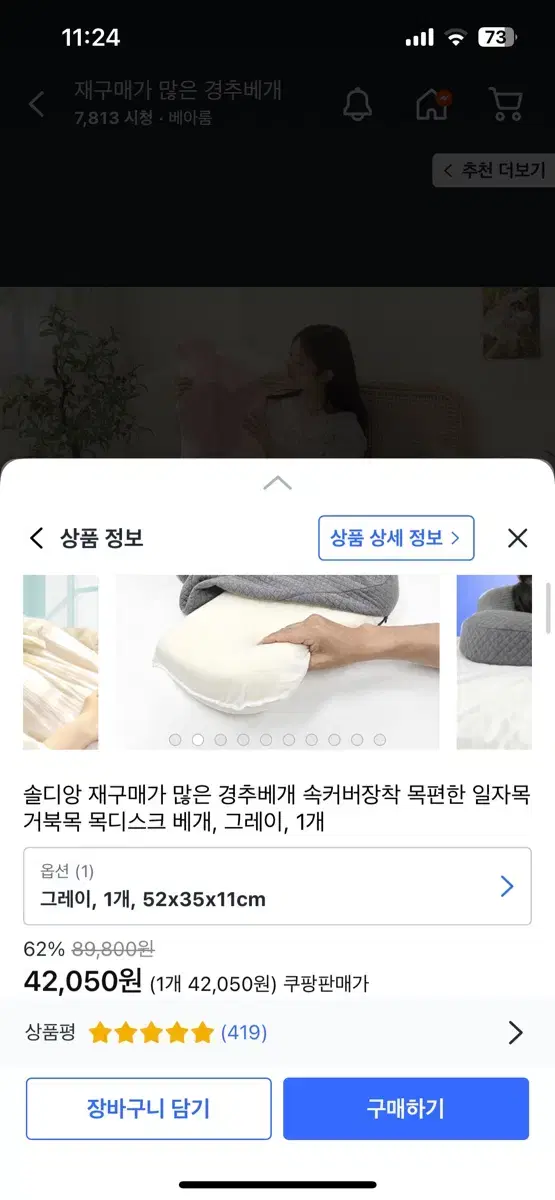 경추 목디스크 베개