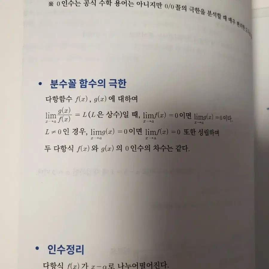 강대 너만키 수2 4권 새책 반값에 판매합니다