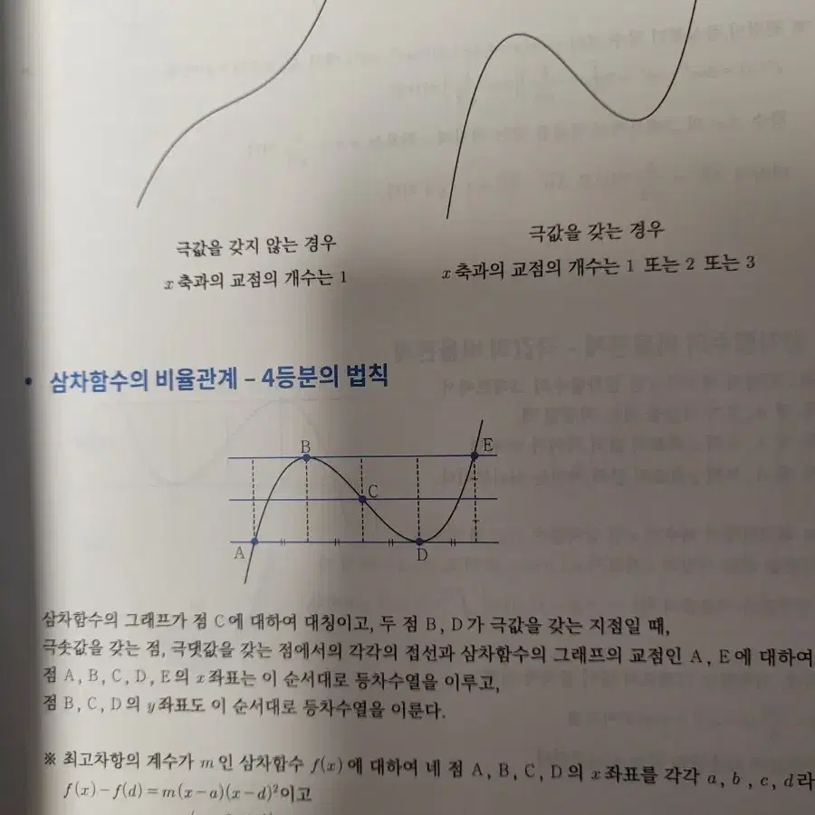 강대 너만키 수2 4권 새책 반값에 판매합니다