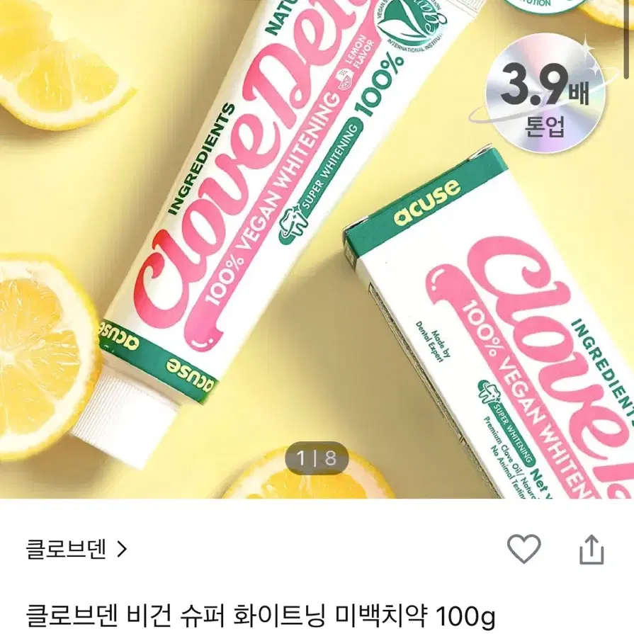 클로브덴 화이트닝 미백치약 새제품