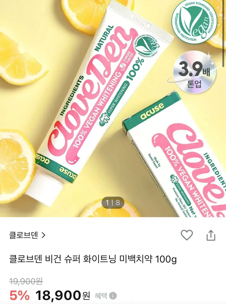 클로브덴 화이트닝 미백치약 새제품