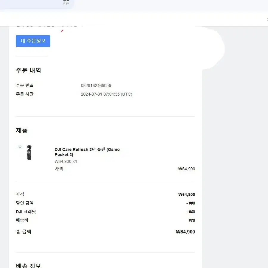 오즈모 포켓3