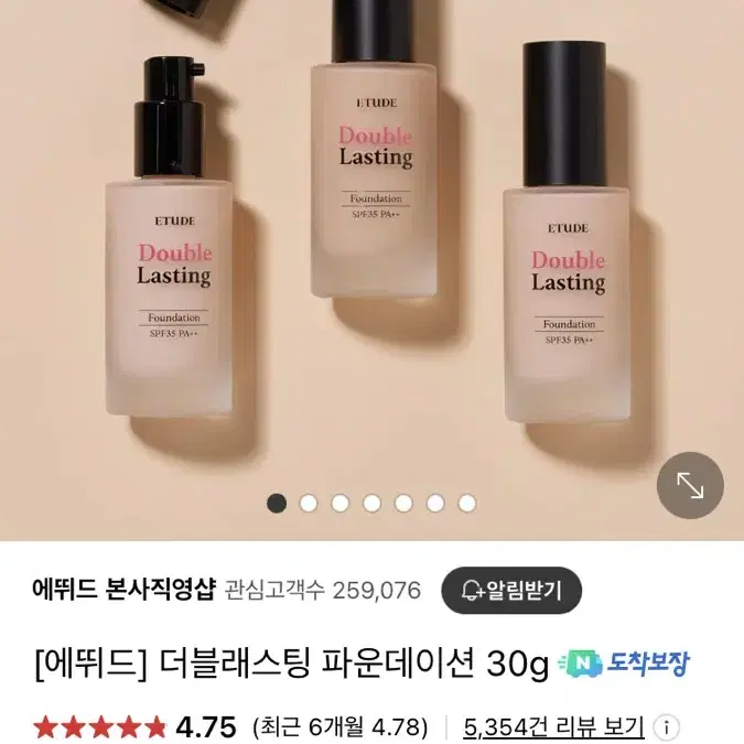 에뛰드 파운데이션