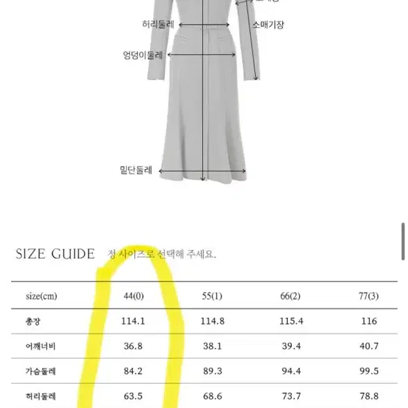 미착용 브라이드앤유 손예진 자켓드레스 벨트 원피스 멜란지 그레이