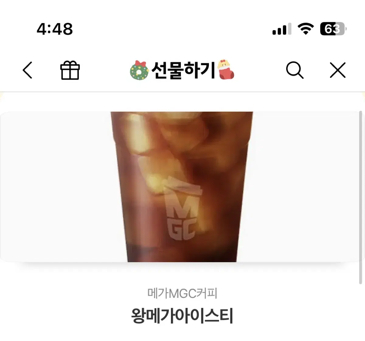 Mega Coffee 3900 won (other drinks available)