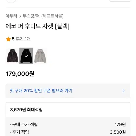 래프트서울 퍼후드 퍼자켓