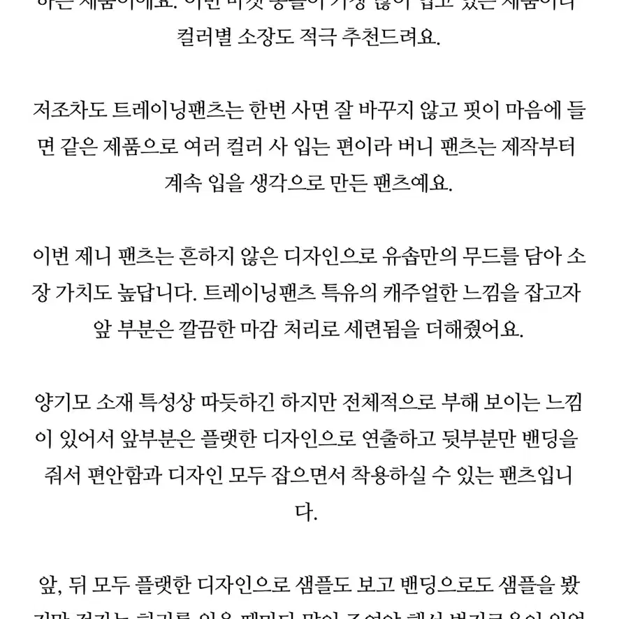 유솝 제니 스웻팬츠 블랙