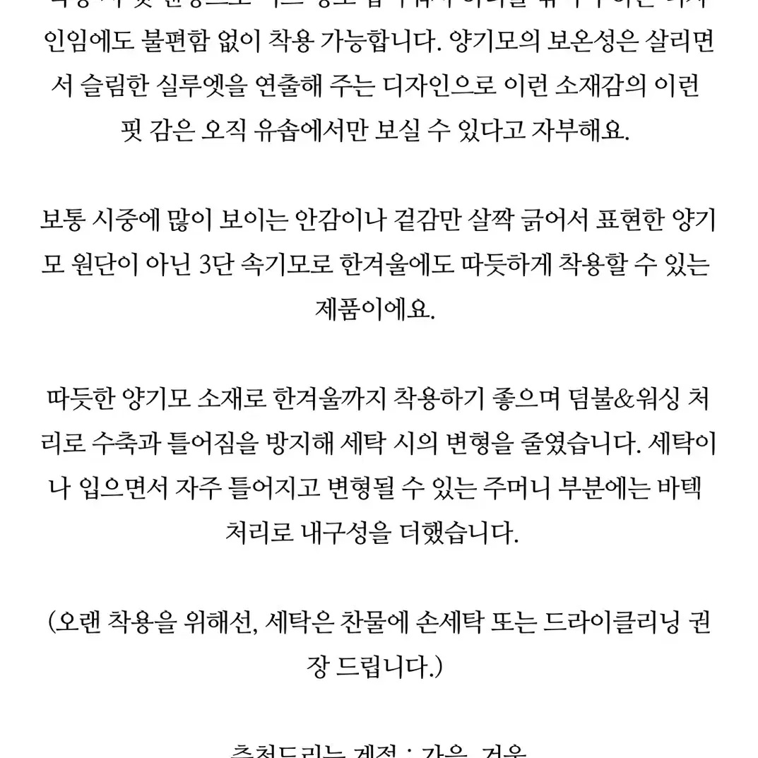 유솝 제니 스웻팬츠 블랙