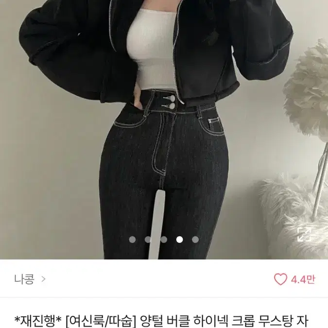 에이블리 무스탕 나콩 실착1회