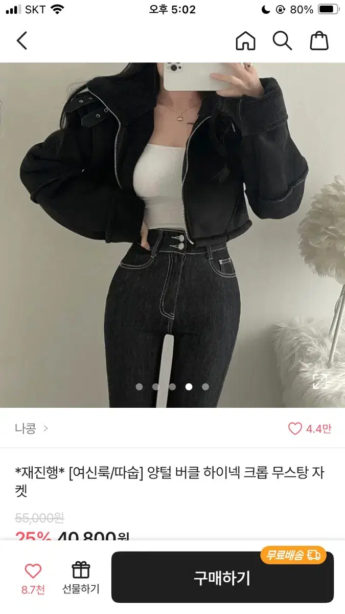 에이블리 무스탕 나콩 실착1회