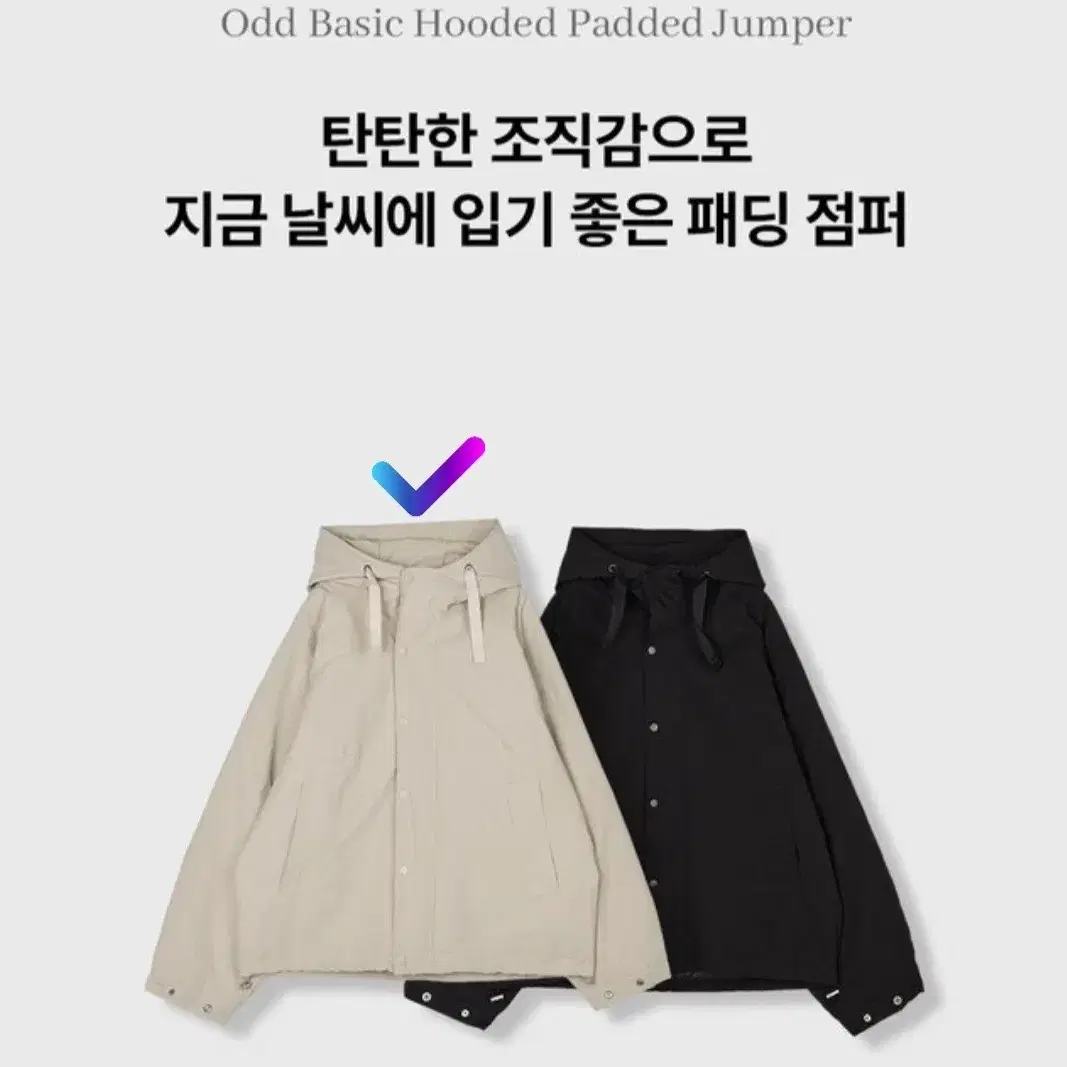 2XL-3XL 빅사이즈 후드 누빔안감 숏점퍼 베이지 새상품