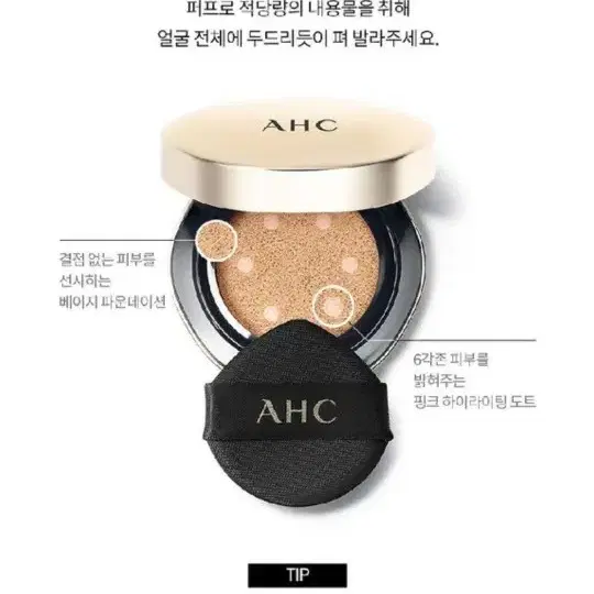 최신상 AHC 프리미어 아이크림 쿠션 본품+리필