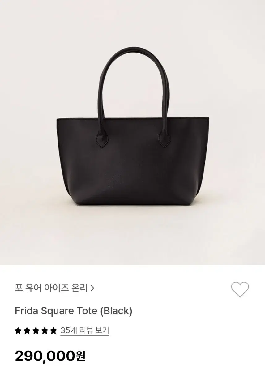 fyeo 포유온 스퀘어 토트백 블랙