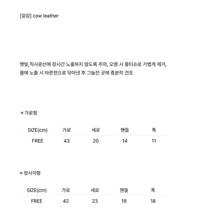 fyeo 포유온 스퀘어 토트백 블랙