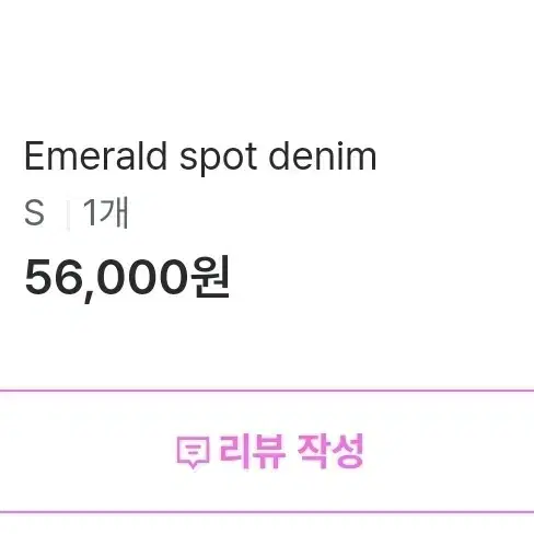 마지 MAGIE Emerald spot 데님 #S