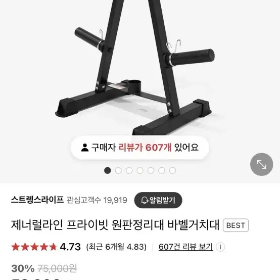 바벨거치대 팝니다 (제너럴라인)