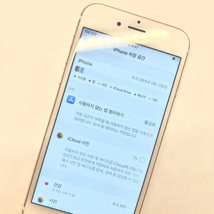 아이폰 6s 64GB *배터리 효율 100*