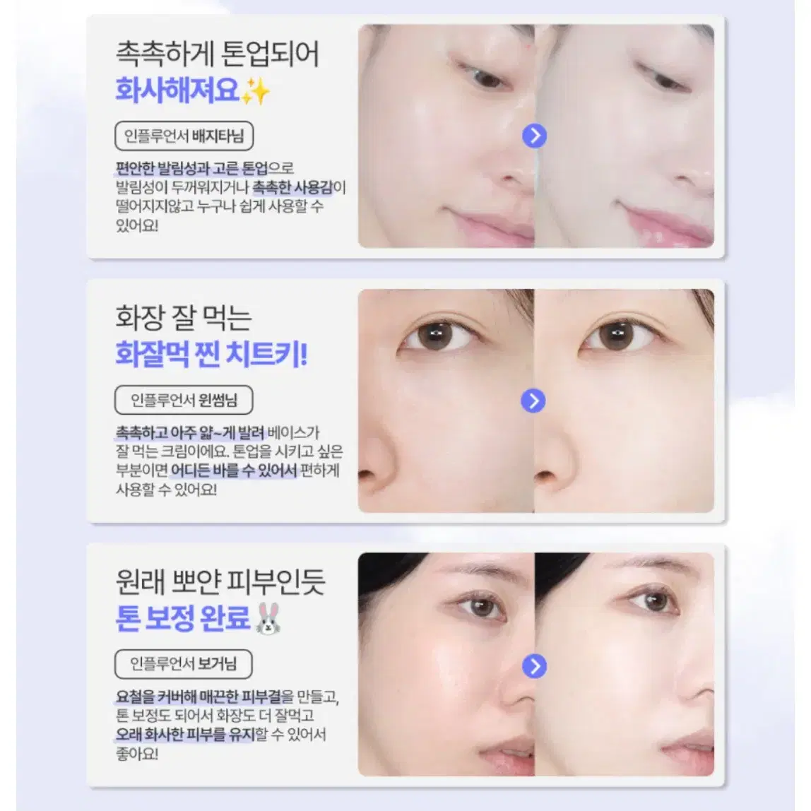 [새상품]체이싱래빗 올어바웃 글로우 톤업크림 50ml 화잘먹크림