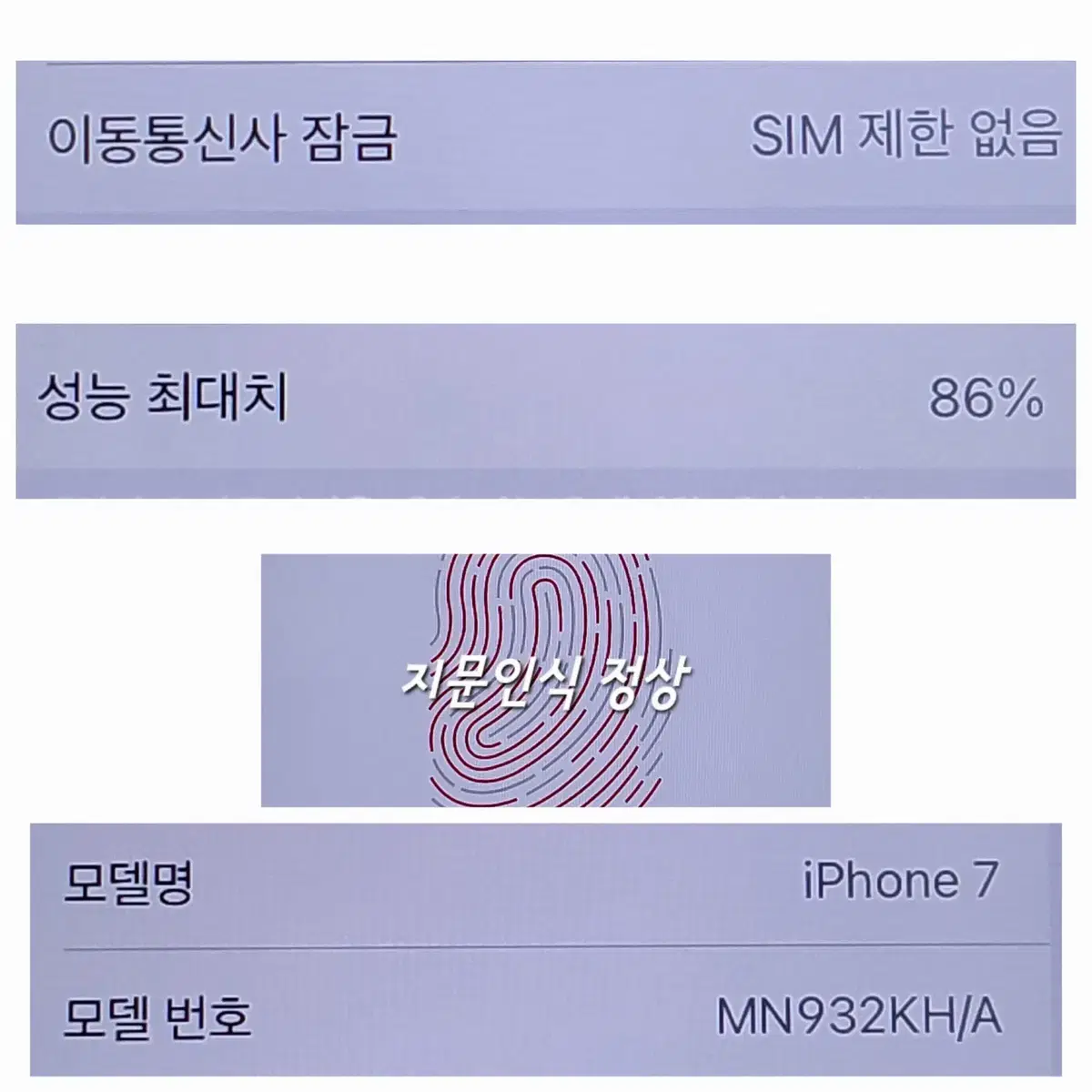 [128G]아이폰7 팝니다(33781)