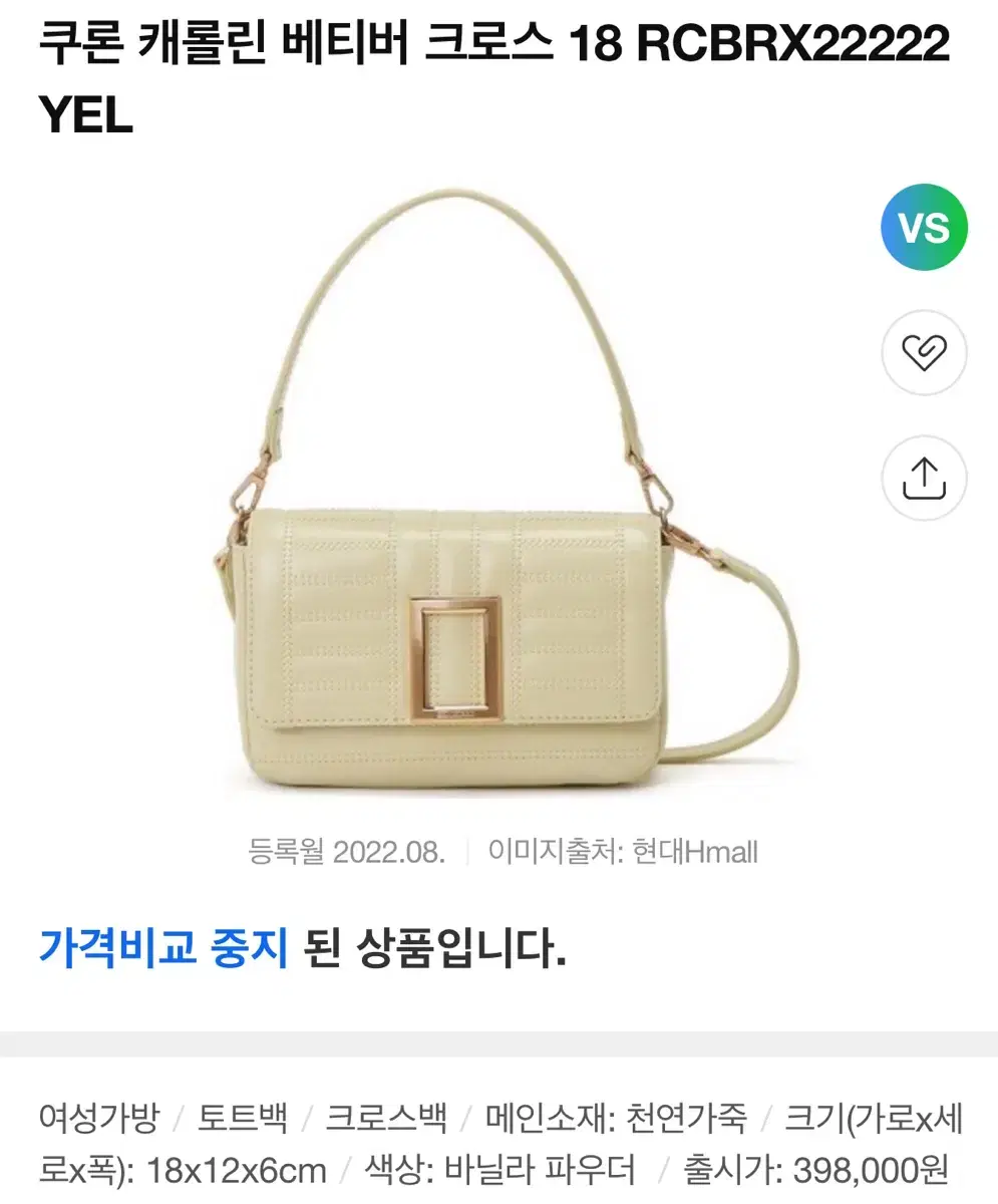 쿠론 COURONNE 캐롤린 베티버 크로스백 판매