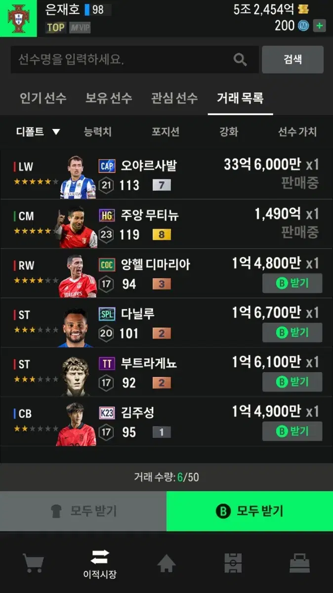 fc온라인 패드