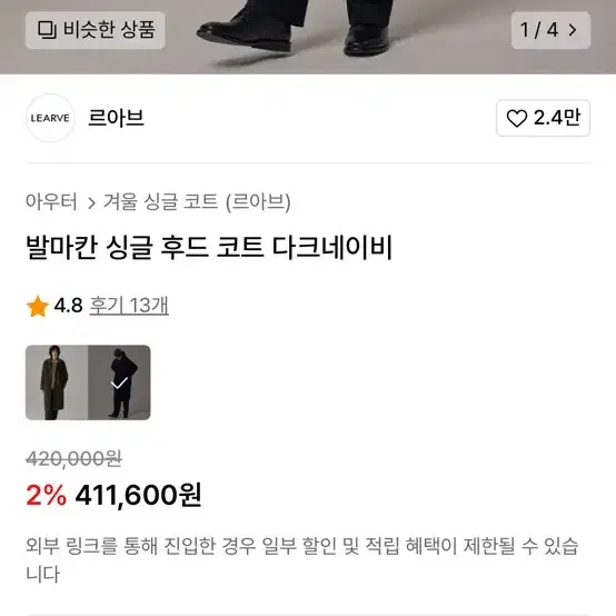 르아브 후드 코트